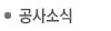 행사정보