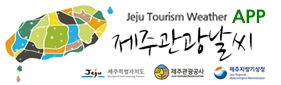 제주도지도, Jeju Tourism Weather APP
제주관광날씨 제주특별자치도,제주관광공사, 제주지방기상청