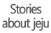 Historias de Jeju
