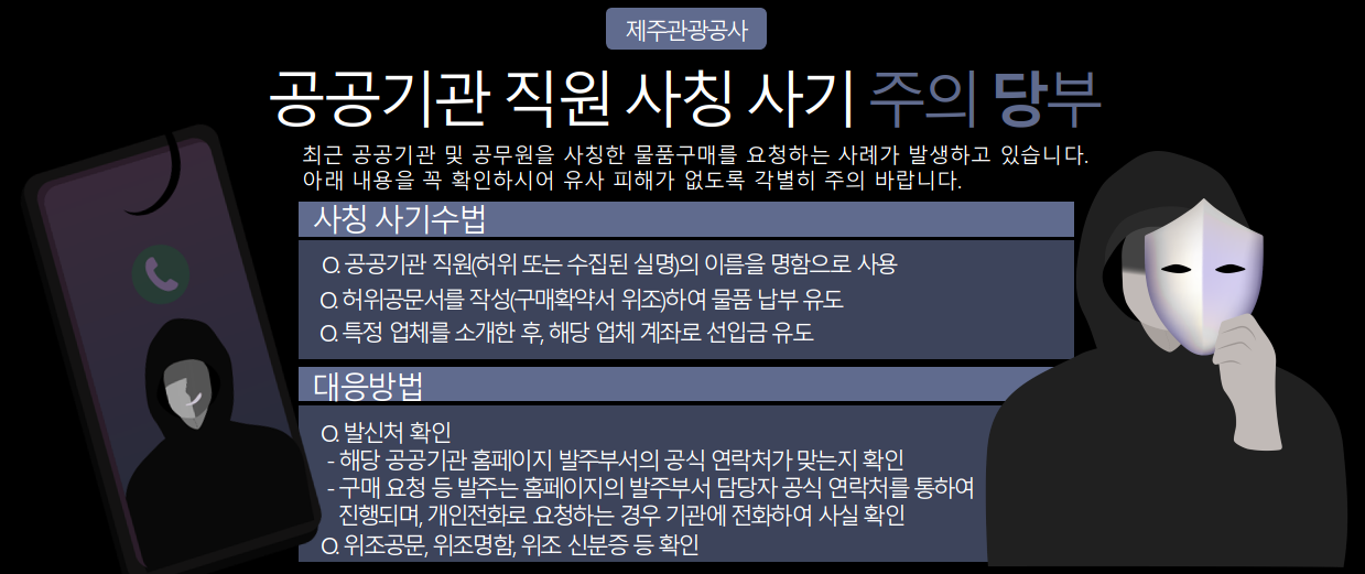주의
