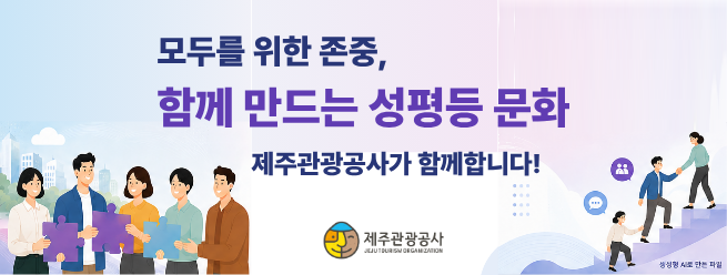 성평등