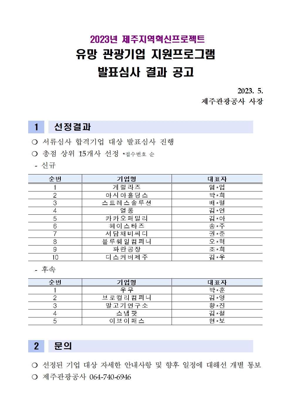 게시물 스캔 이미지